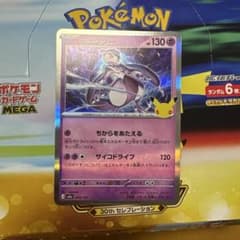 ポケモンカード ミュウツー 30thのサムネイル
