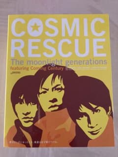 COSMIC RESCUE 限定版 DVDのサムネイル