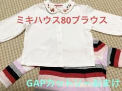 ミキハウスブラウス　&　オマケでGAPカットソー付のサムネイル