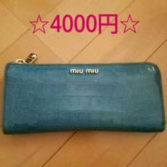 ミク♥様専用のサムネイル