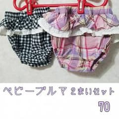 赤すぐ ベビーブルマ ショートパンツ 2枚セット/ 70のサムネイル