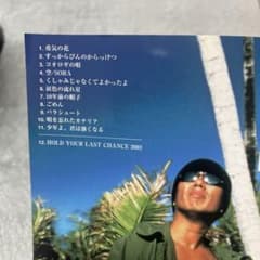 長渕剛　ギタースコアブックのサムネイル