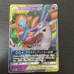 エーフィ＆デオキシスGX SMM スターターセットTAG TEAM GX 00…のサムネイル