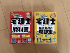 みんなが欲しかった！宅建士の教科書2026 教材セットのサムネイル