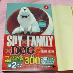 SPY×FAMILY 4のサムネイル