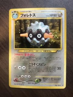 良品】 ポケモンカード フォレトス No.205 No.40 渦巻きホロ 旧裏