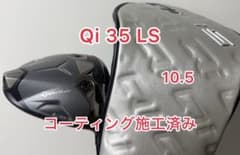 コーティング施工済み Qi35 LS ドライバー 純正ヘッドカバー付き