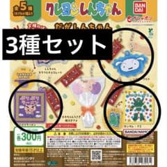 クレヨンしんちゃん だがしんちゃん ミニチュアチャーム 3種セットのサムネイル
