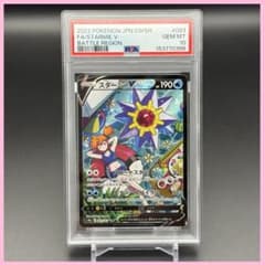 スターミーV CSR S9a 【PSA10】バトルリージョン 083/067 - メルカリ