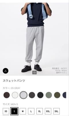 UNIQLO スウェットパンツのサムネイル