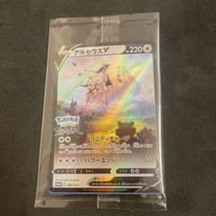 ポケモンカード　アルセウスV　新品未開封のサムネイル
