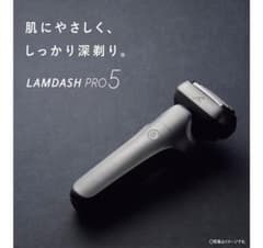 平成元年九月　パナソニック LAMBDASH PRO5枚刃メンズシェーバー 平成元年九月様専用 パナソニック LAMBDASH PRO5枚刃メンズシェーバー