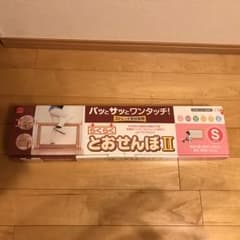 とおせんぼII Sサイズのサムネイル