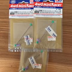 ミニ四駆　グレードアップパーツシリーズのサムネイル