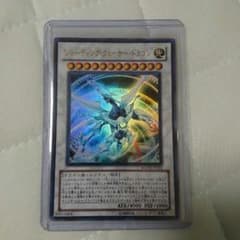 遊戯王　シューティング・クェーサー・ドラゴンのサムネイル