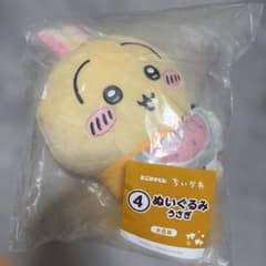 ちいかわ エニマイくじ ぬいぐるみ うさぎのサムネイル