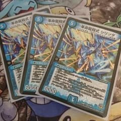 【翌日配送】革命龍程式 シリンダのサムネイル