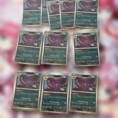 ポケモンカード ゲンガー まとめ売りのサムネイル