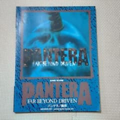 パンテラ PANTERA バンドスコアのサムネイル
