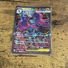 メガドラミドロex SAR ポケモンカードゲーム　未使用品　S