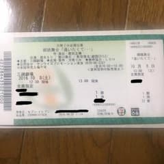 方南ぐみ企画公演 朗読舞台「逢いたくて・・・」チケット 最前！のサムネイル