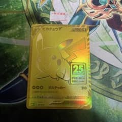 ピカチュウV ソード&シールド 25th ANNIVERSARY GOLDEN… - メルカリ