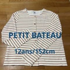 PETIT BATEAU◾️プチバトー◾️長袖カーディガン◾️12ans/152cmのサムネイル