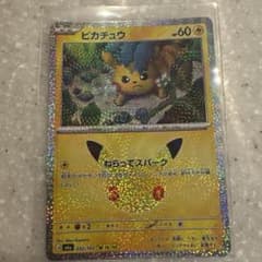 ポケモンカード ピカチュウ 30周年記念 16/30のサムネイル