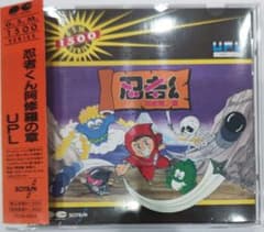 超貴重！忍者くん 阿修羅の章 サウンドトラック UPL PONY CANYON