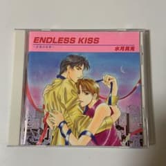 ENDLESS KISS～永遠の約束～ ドラマCD - メルカリ