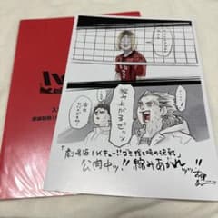 극장판 하이큐 쓰레기 버림장의 결전 제4탄 입장 특전