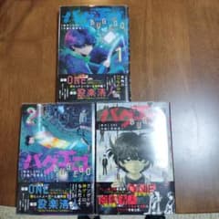 バグエゴ　第1〜3巻のサムネイル