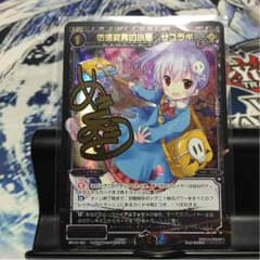 サユラギ シークレットのサムネイル