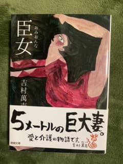 臣女のサムネイル