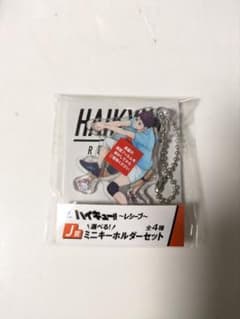 ハイキュー!! レシーブ ミニキーホルダー 及川徹　岩泉一のサムネイル