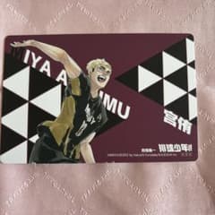 ハイキュー!! クロニクル 中国版 特典　宮侑のサムネイル