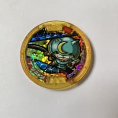 妖怪メダル ブシニャン 初代 レジェンドメダル - メルカリ