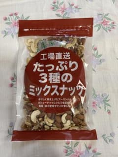 工場直送 たっぷり3種のミックスナッツ 450gのサムネイル