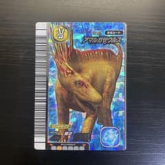 古代王者恐竜キング アマルガサウルス 第1紀のサムネイル