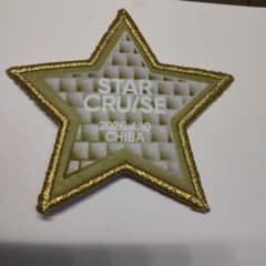 は*ゃ様 STARGLOW STAR CRUISE 千葉公演ワッペンのサムネイル
