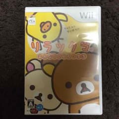 リラックマみんなでごゆるり生活Wii☆送料無料のサムネイル