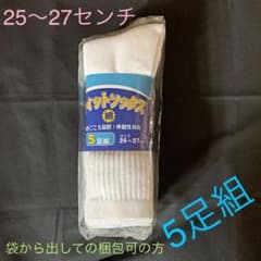メンズ5足組ソックスのサムネイル