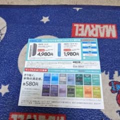 アイコス イルマ イルマワン 割引券のサムネイル