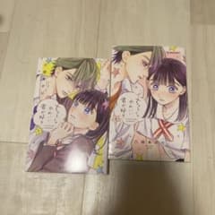 ちょろくてかわいい君が好き 1-2巻セットのサムネイル