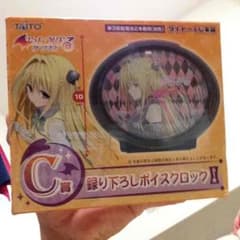 トラブルダークネス 録り下ろしボイスクロックのサムネイル