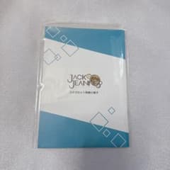 ジャックジャンヌ ステラワース特典 小冊子 限定版ステラワース m37279373322_1.jpg?1774395384