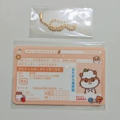 サンリオキャラクターズ シークレット免許証キーホルダー コロコロクリリン 新品のサムネイル