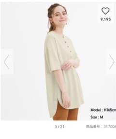 GU ヘンリーネックオーバーサイズTシャツのサムネイル
