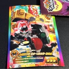 スーパー戦隊 データカードダスのサムネイル
