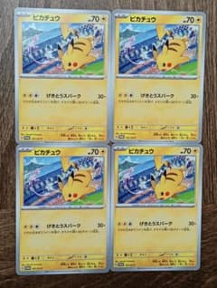 ポケモンカード ピカチュウ 197/SV-P 4枚セット [状態B] - メルカリ